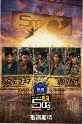 日韩在线观看高清-新西游记
